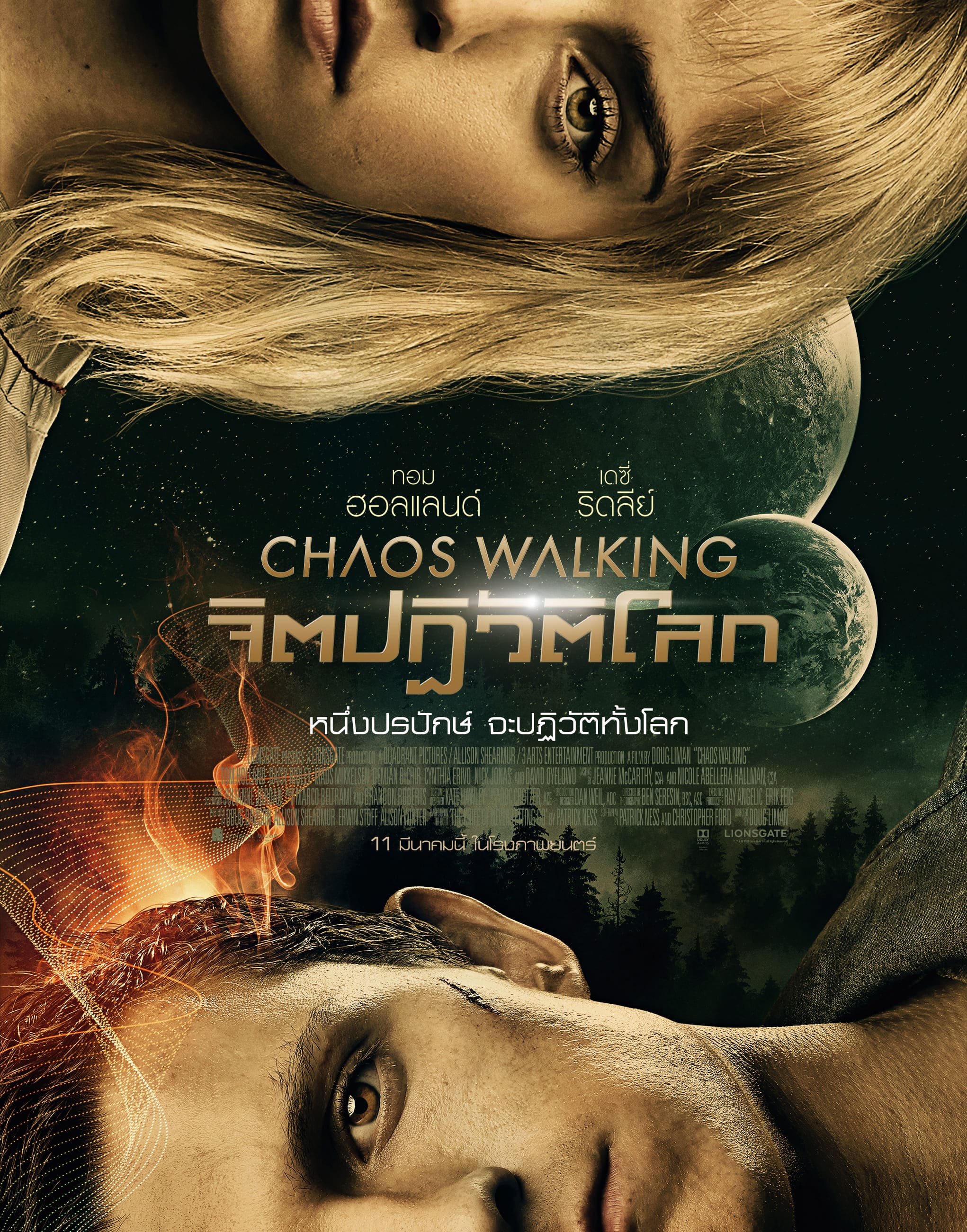 ดูหนัง chaos walking