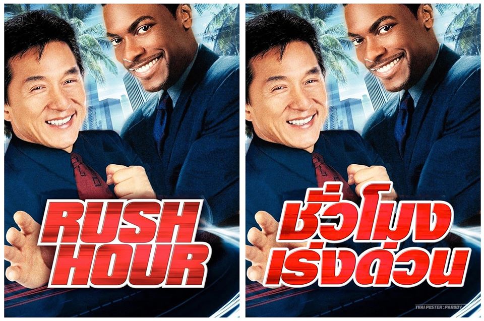 หนังดังฮอลลีวูด