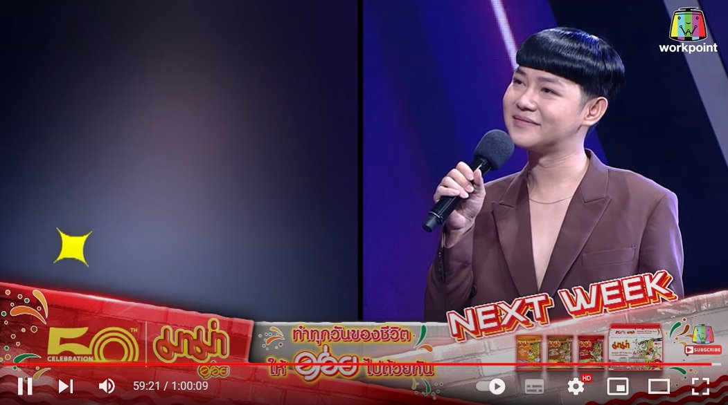The Wall Song ร้องข้ามกำแพง