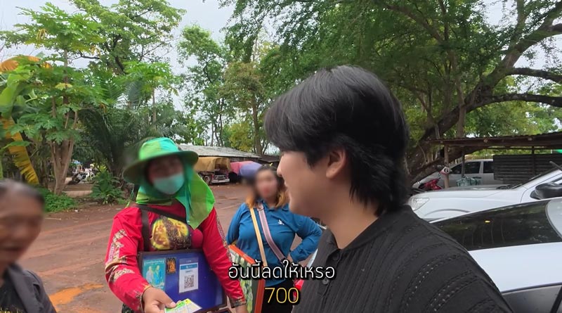 คิวเท โอ็ปป้า ซื้อหวย