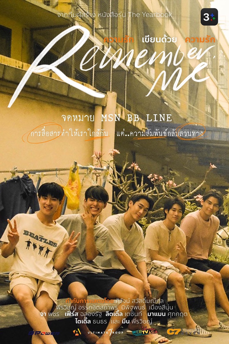 ความรักเขียนด้วยความรัก Remember Me