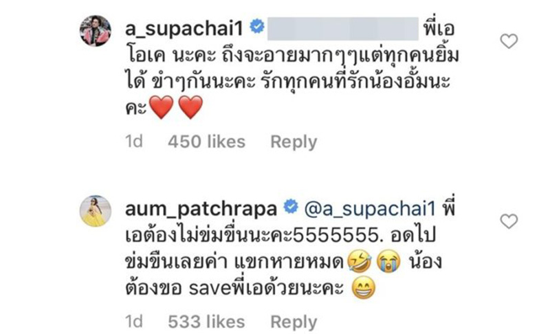 คอมเม้นท์