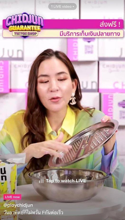 พลอย ชิดจันทร์ ไลฟ์ขายกะละมัง