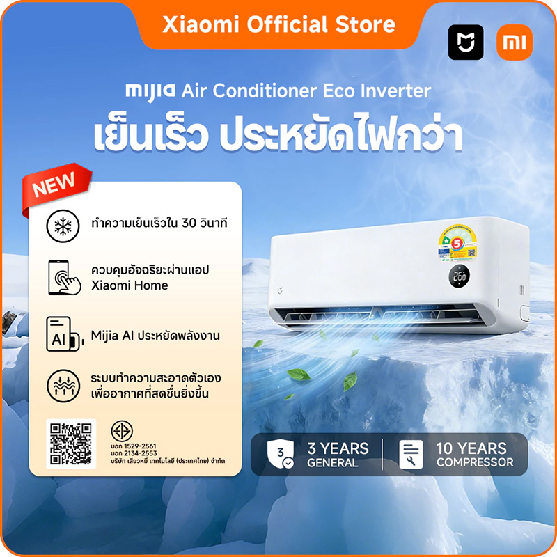 Xiaomi Mijia Eco Inverter