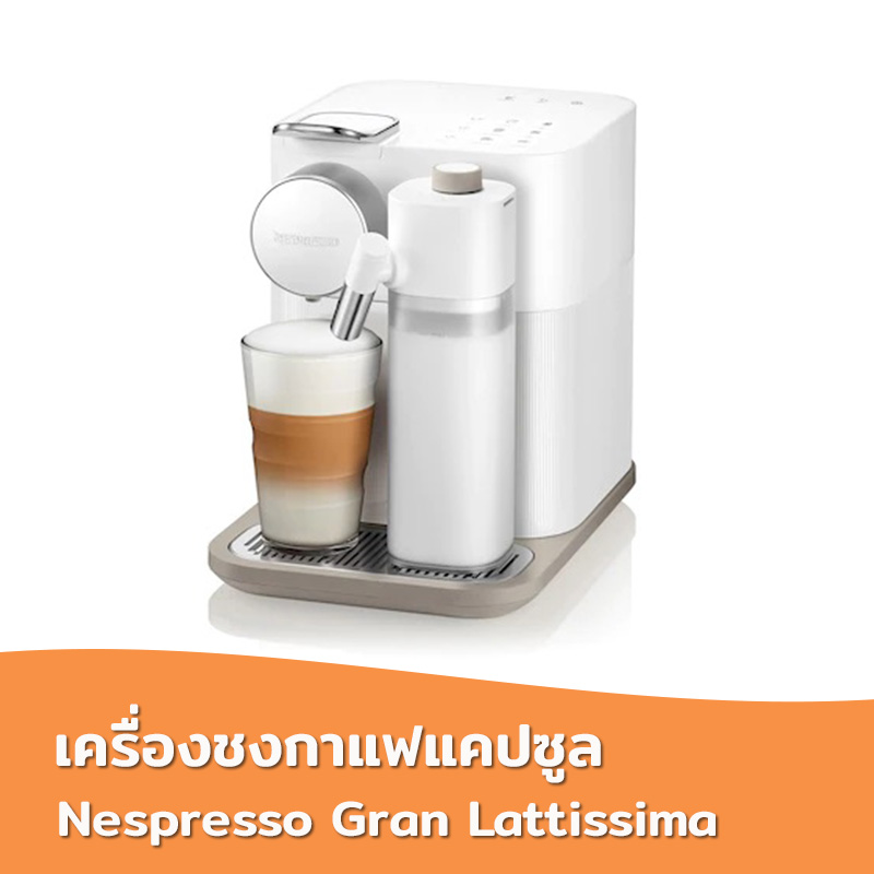 เครื่องชงกาแฟแคปซูล