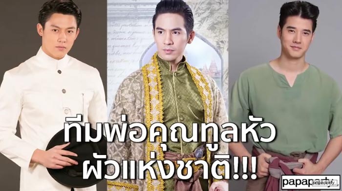 The Face สยาม