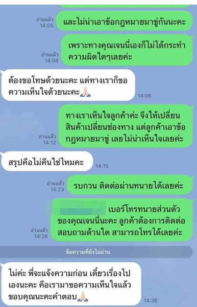 เจนนี่ ได้หมดถ้าสดชื่น