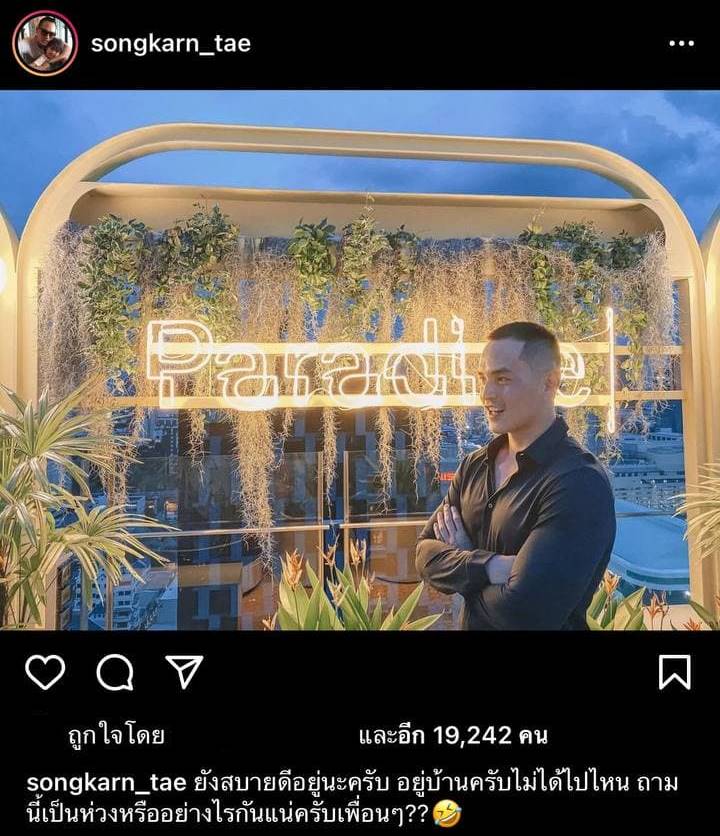 สงกรานต์ เตชะณรงค์
