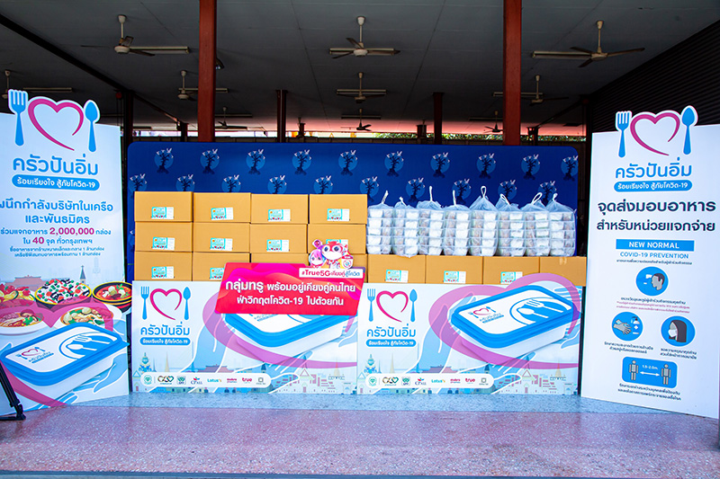 ครัวปันอิ่ม