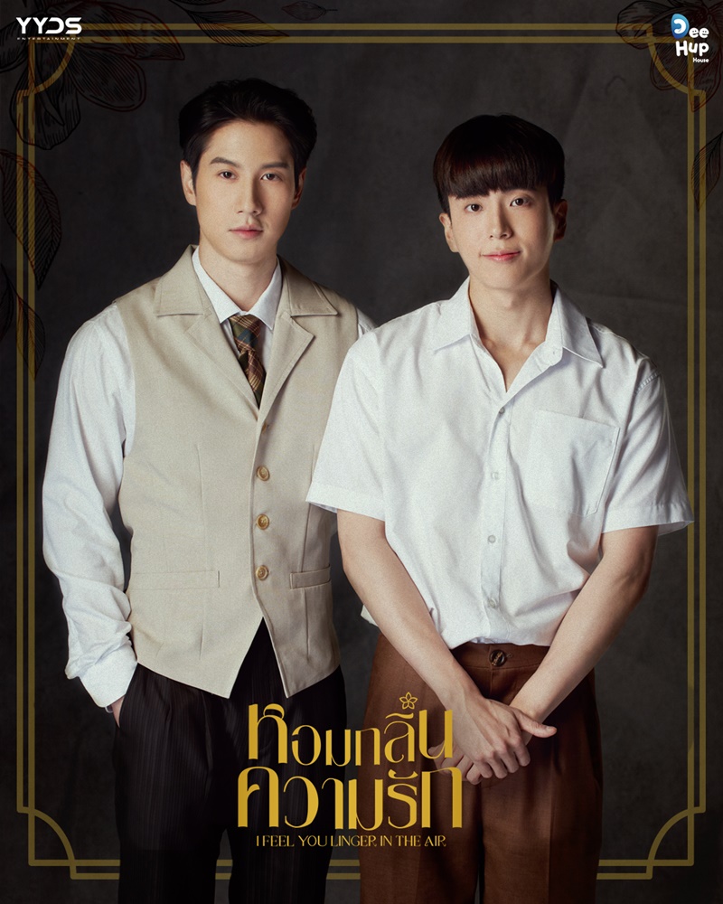 หอมกลิ่นความรัก I Feel You Linger In The Air