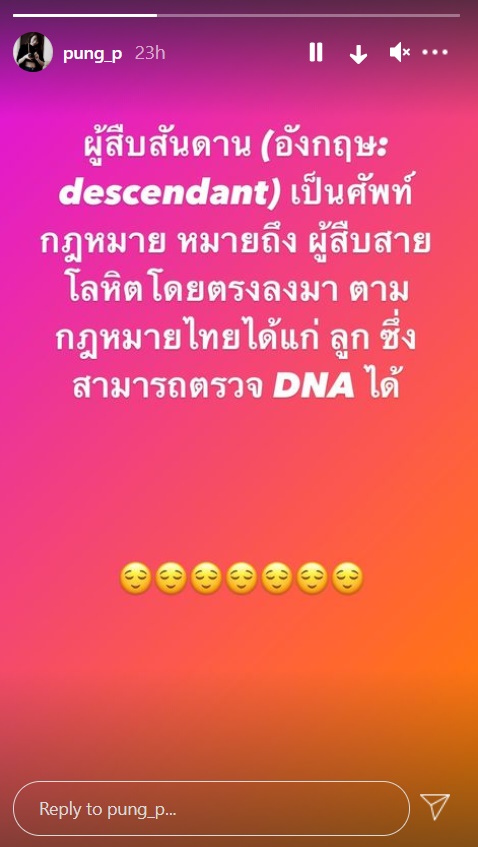 บี น้ำทิพย์