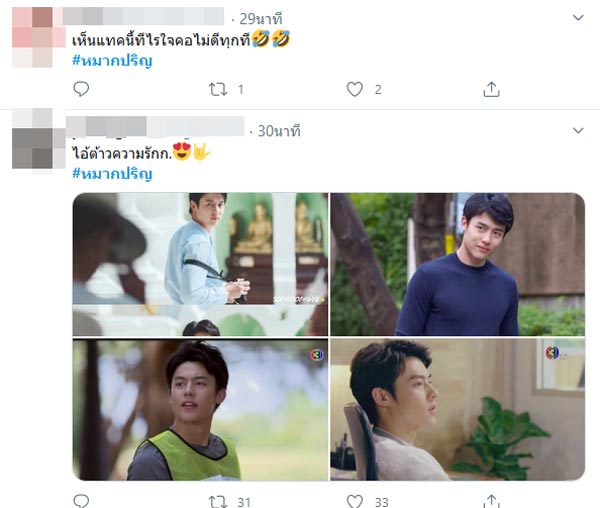 หมาก ปริญ