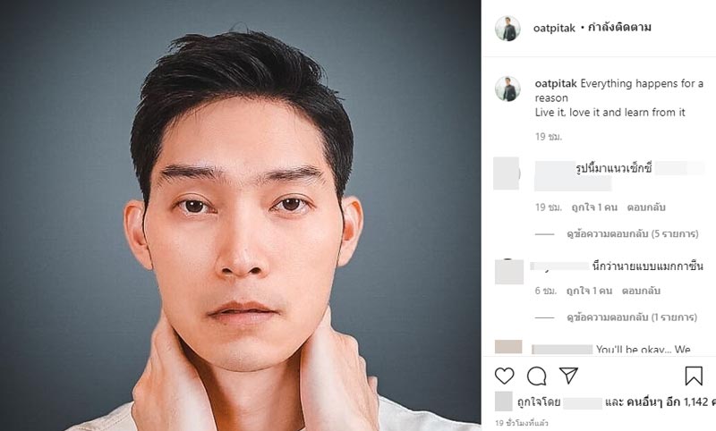 ไฮโซโอ๊ต