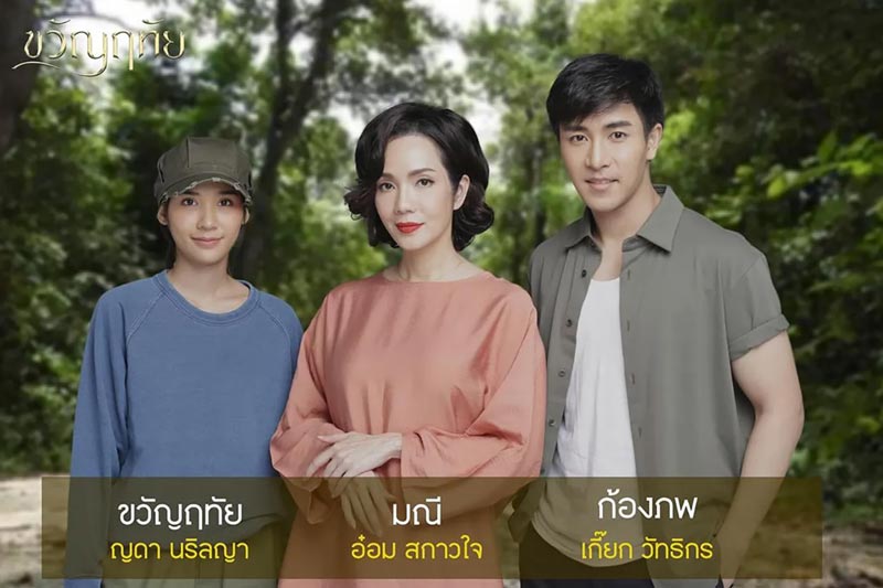 มารตี ดวงใจเทวพรหม