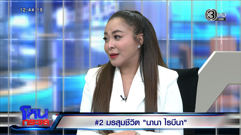 ดีเจดาด้า