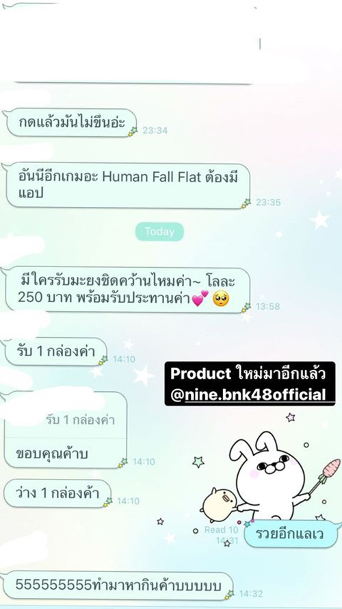 แชต