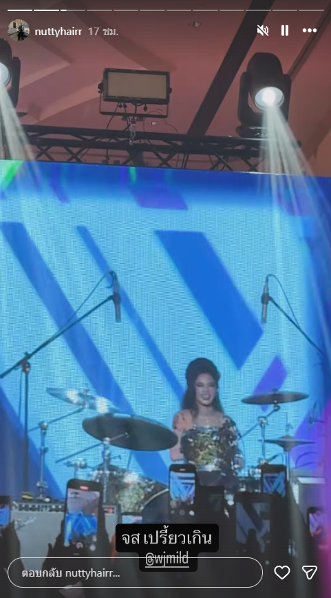 เก็บตกงานฉลองแต่งงาน มายด์ - พาย 