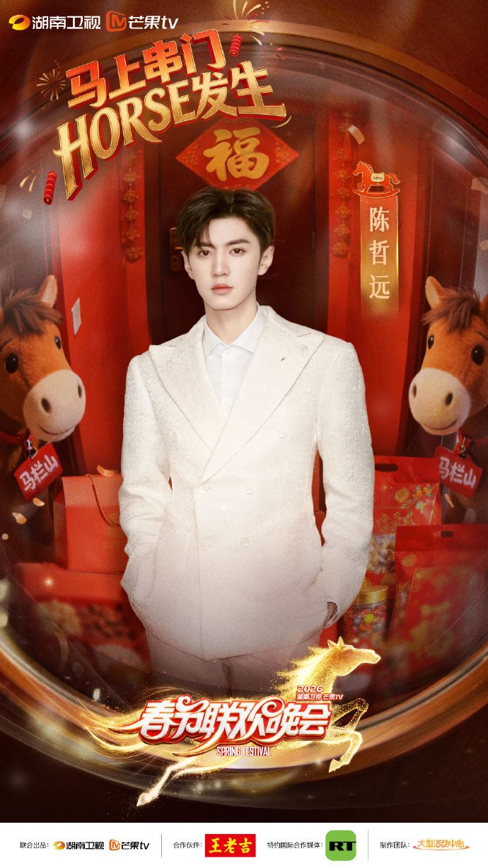 เฉินเจ๋อหย่วน