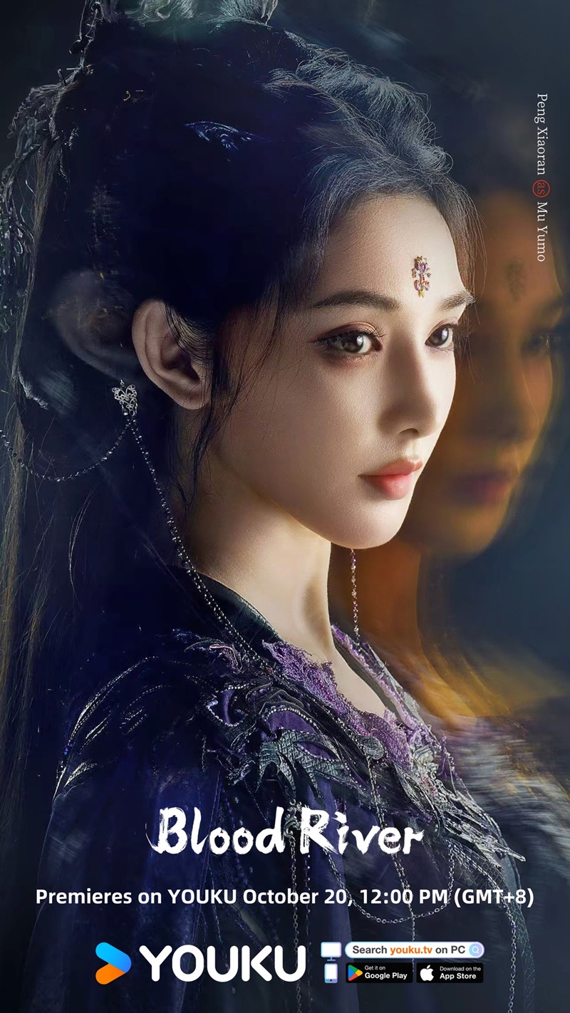ตำนานนทีมืด เรื่องย่อ Blood River ซีรี่ย์จีน
