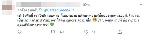 กรีน AF7