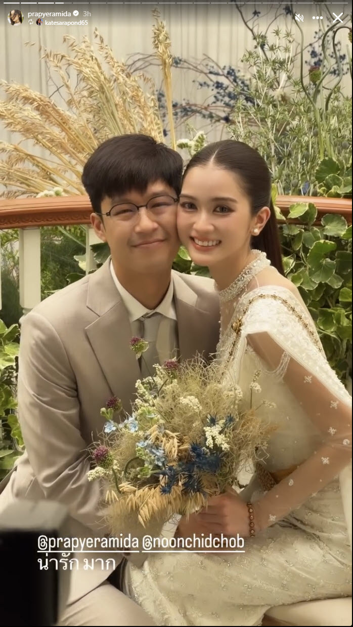พระพาย รมิดา