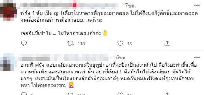 ฟรัง นรีกุล