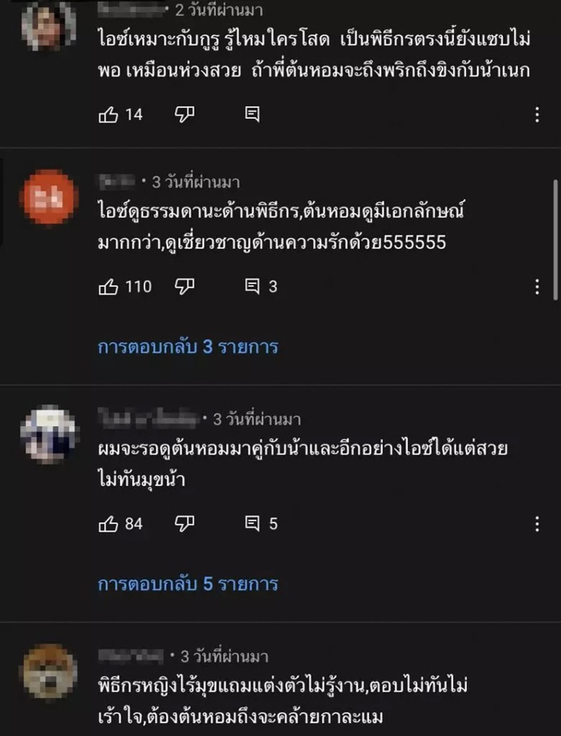 คอมเมนต์