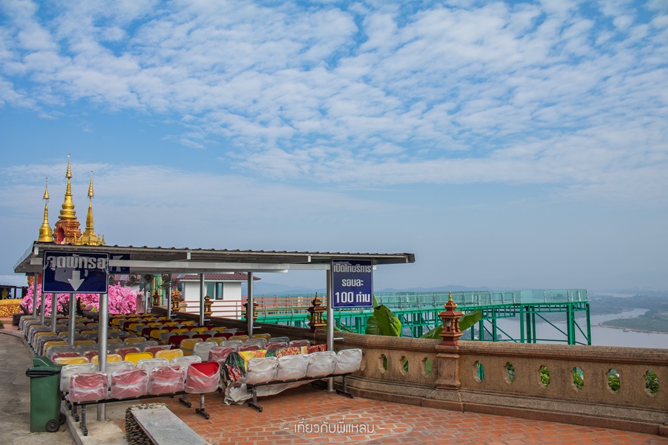 ทางเข้า สกายวอล์กผาเงา