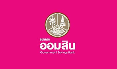 ออมสิน