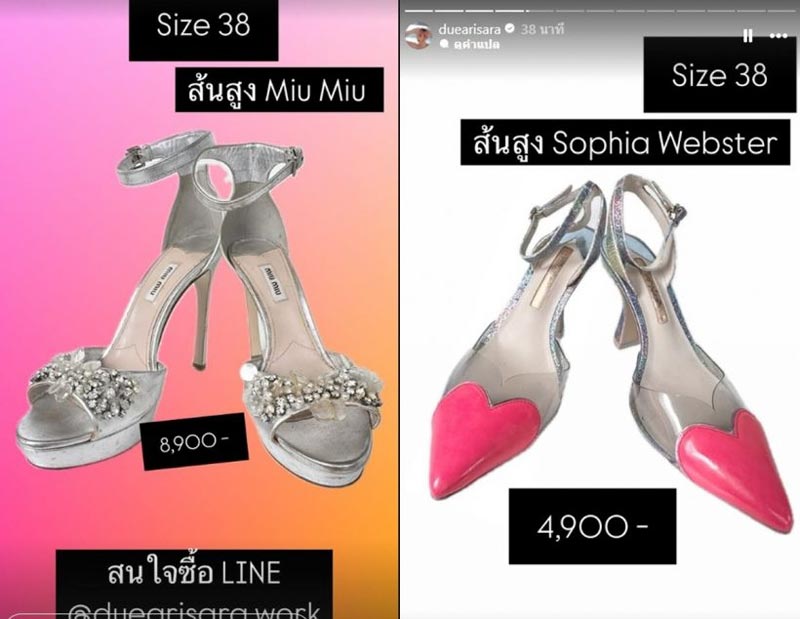 ดิว อริสรา ขายของแบรนด์เนม