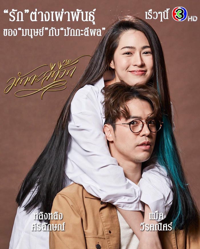 แม็ค วีรคณิศร์