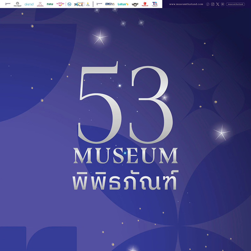 Night at the Museum Festival 2025