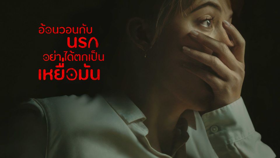 Longlegs ถอดรหัสคลั่งอำมหิต หนังฆาตกรต่อเนื่อง
