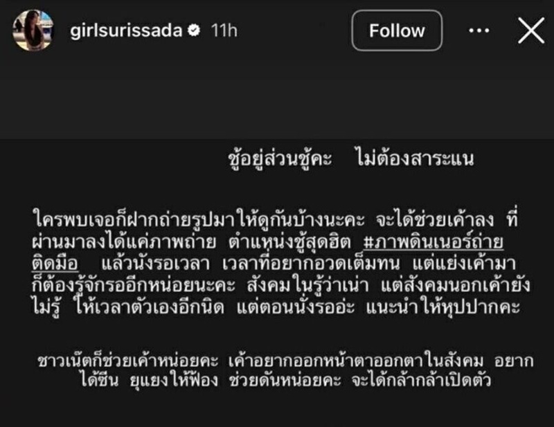 เกิร์ล พี่สาว เกรซ ชลิตา