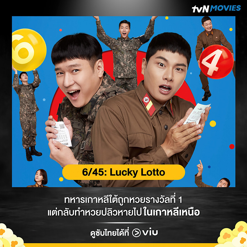 6/45 : Lucky Lotto
