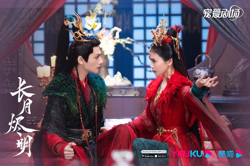 Till The End of The Moon 