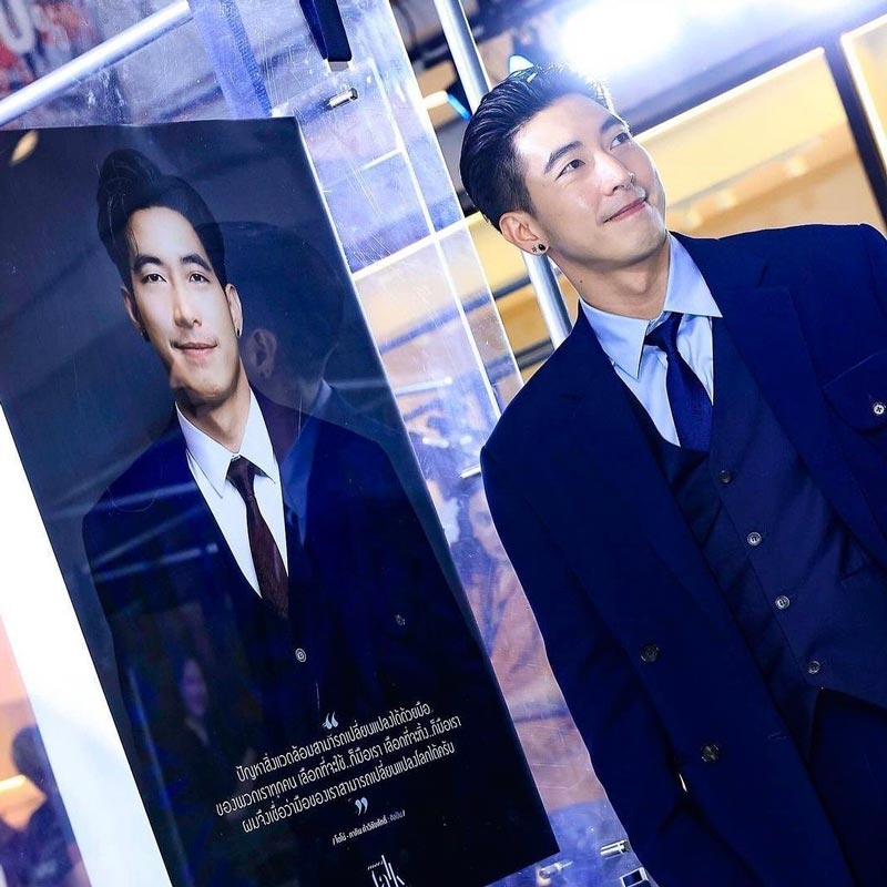 โตโน่ ภาคิน