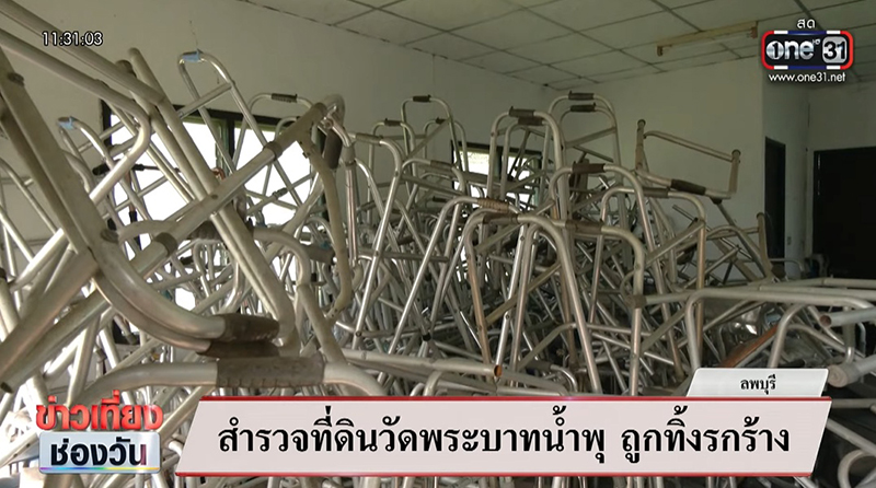 จนท วัดพระบาทน้ำพุ แจงกองของบริจาค 