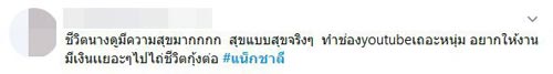 แน็ก ชาลี