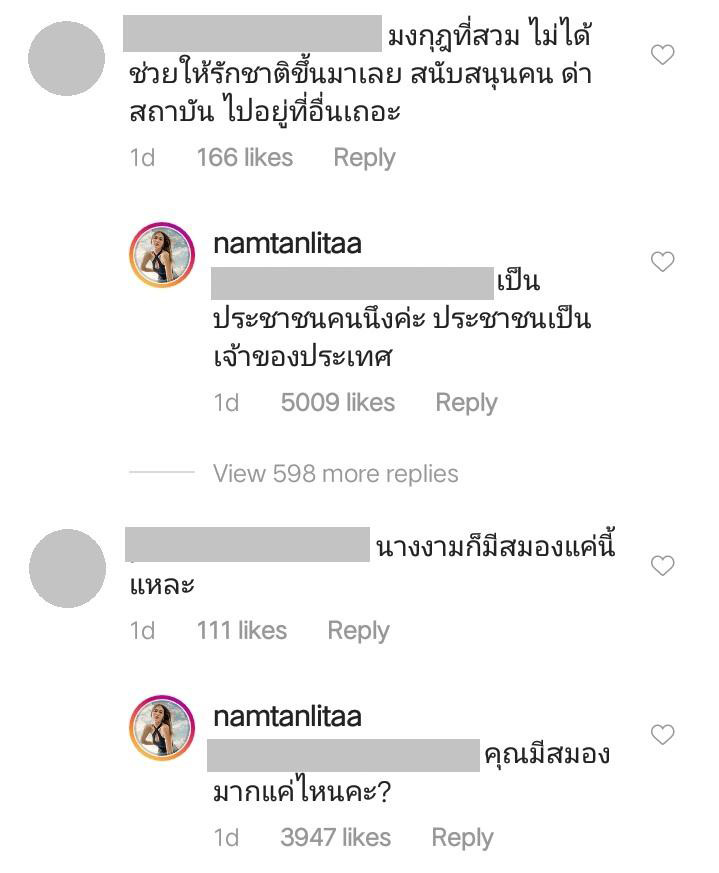 น้ำตาล ชลิตา