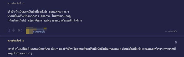 แพทริเซีย กู๊ด ปมเสน่หา