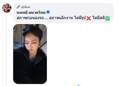 จ๊ะ นงผณี รีวิวเป็นนักร้องงานแต่ง มายด์ ลภัสลัล พาย สุนิษฐ์