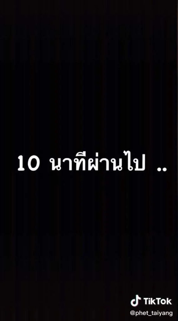 ไปกินข้าว