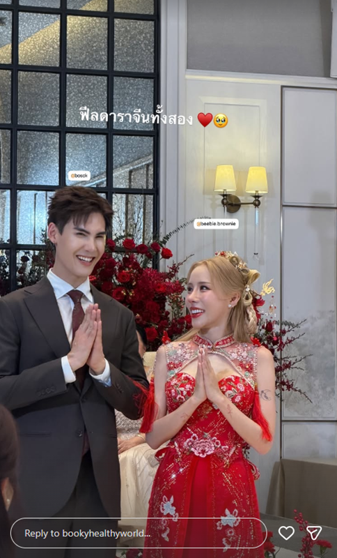 บอส ชนกันต์ ยกขันหมาก แต่งงาน