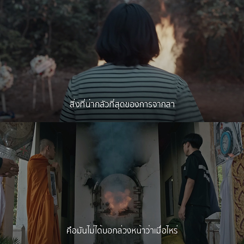 สัปเหร่อ