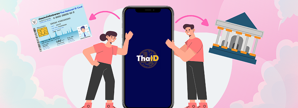 เที่ยวไทยคนละครึ่ง 2568 ลงทะเบียน ThaiID