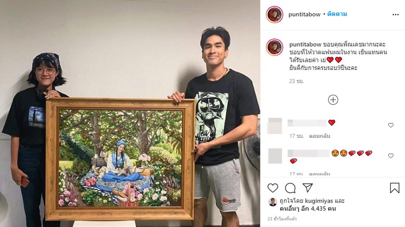 ณเดชน์ ญาญ่า