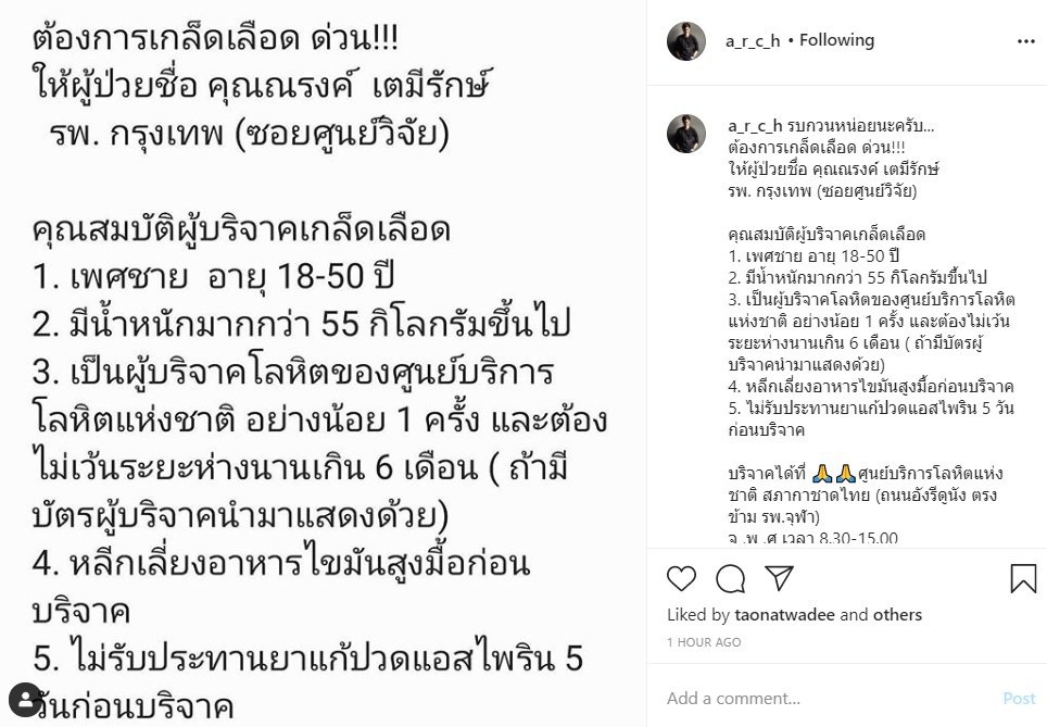 แต้ว ณฐพร