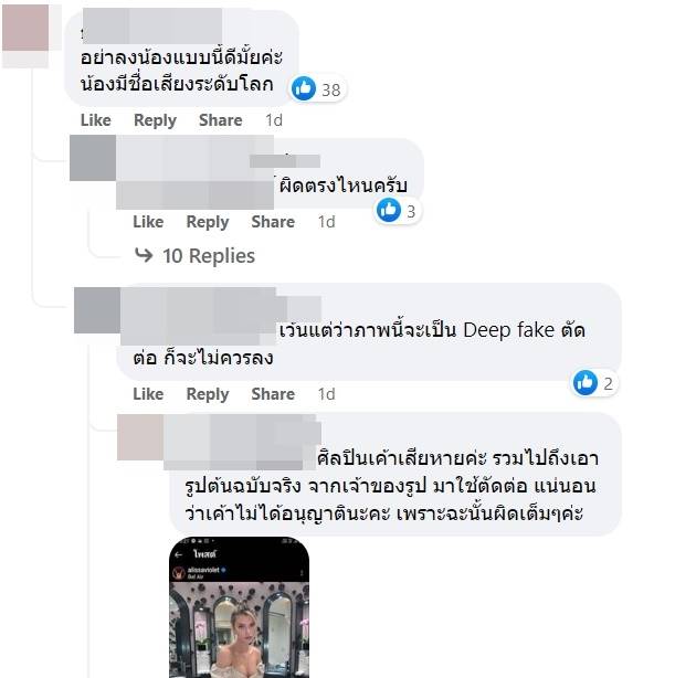 ภาพตัดต่อลิซ่า BLACKPINK