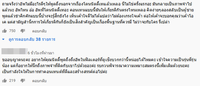 คอมเมนต์